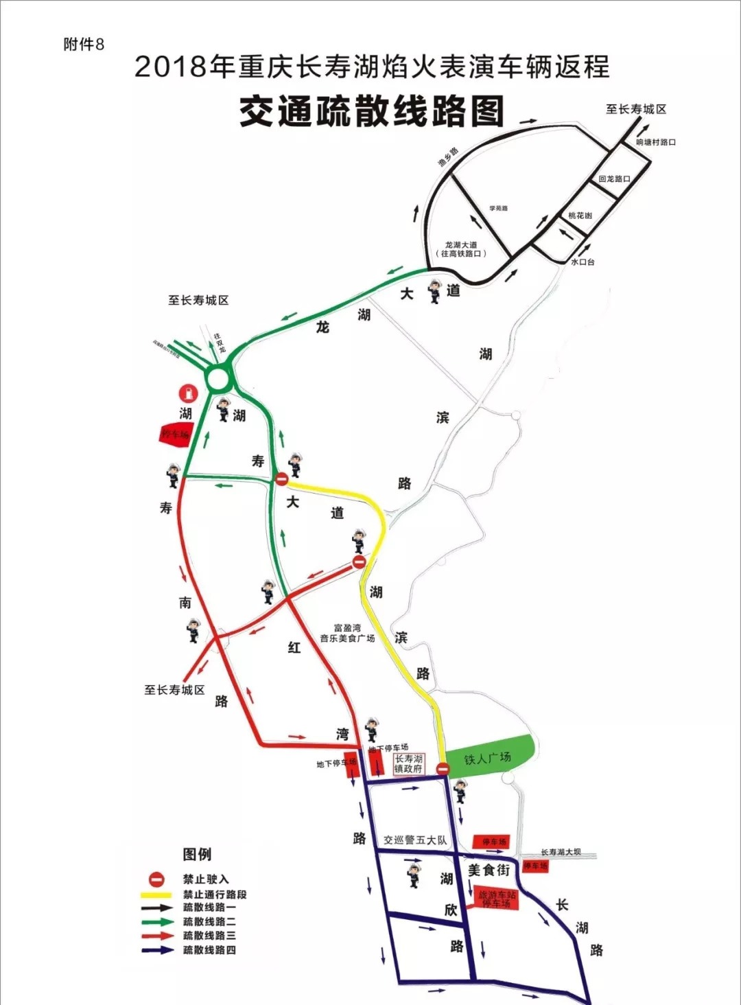 明天的长寿湖 一定会惊艳到你 赶紧约上伙伴们 附:活动期间交通路线图