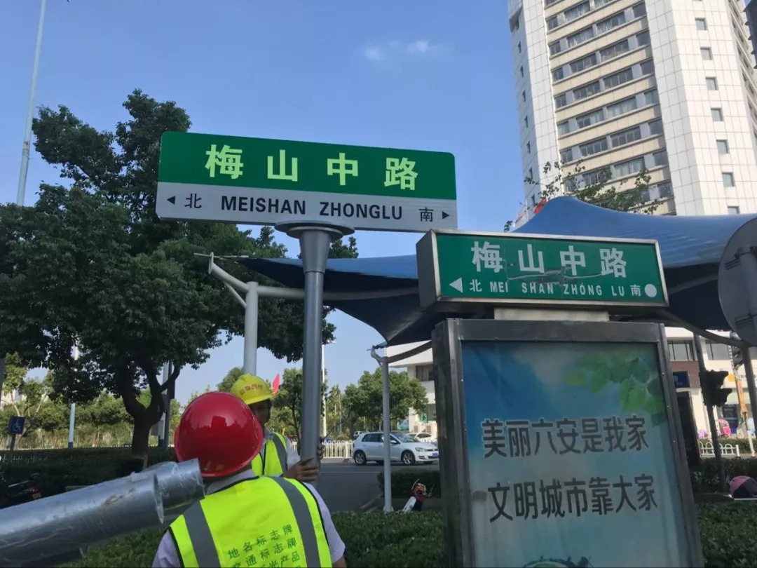 淠河北路-迎宾大道 刘园路 刘大园路 支路 天河西路-淠河北路 华山路