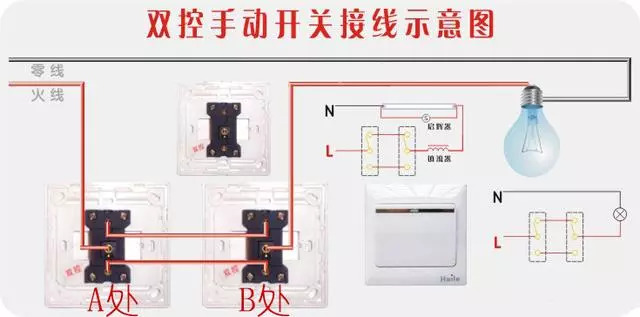 双控开关什么原理_双控开关原理