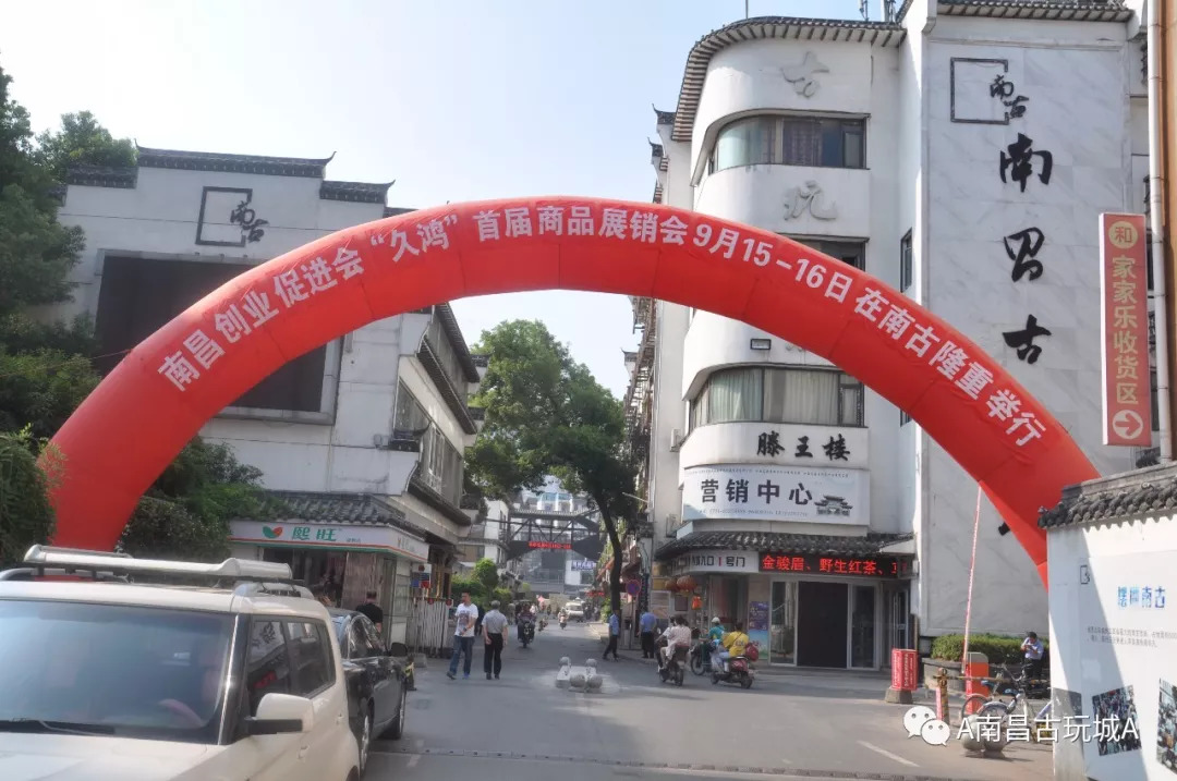 南古活动热热闹闹欢庆两节南昌创业促进会久鸿首届商品展销会今天在