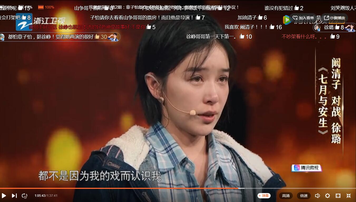 阚清子因为小时候长得太美被班主任骂狐狸精