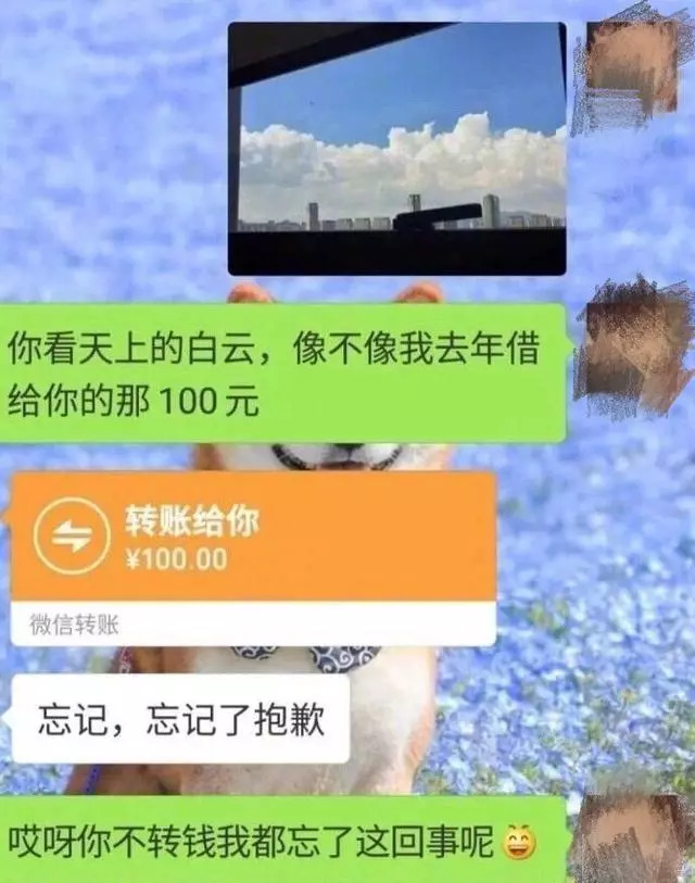 被欠钱不还,网友们都开始流行这样要账了?