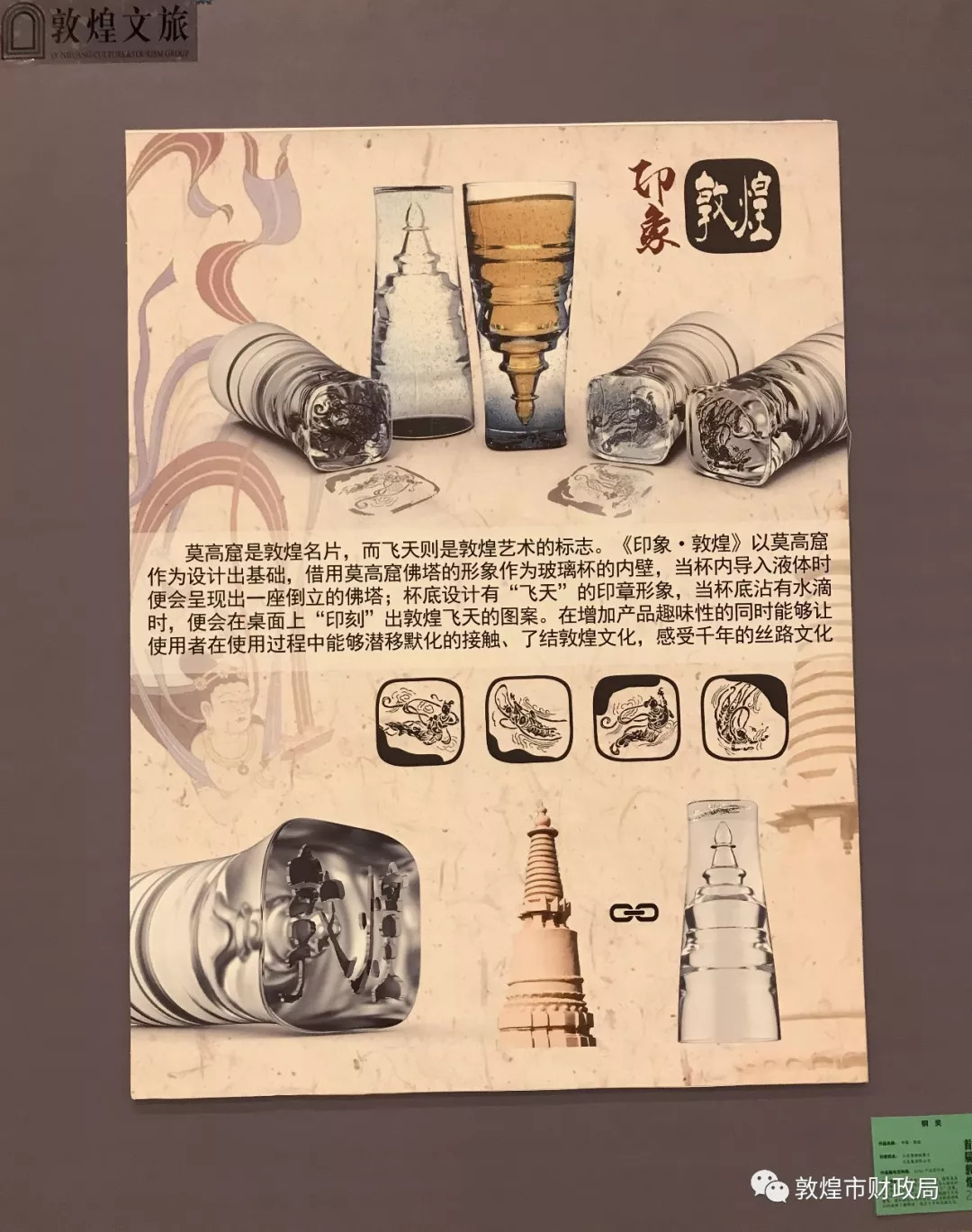 以下是获得金,银,铜奖的作品嘉宾参观敦煌国际设计周文创产品展览敦煌