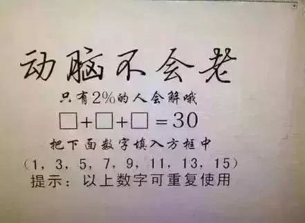 五大"烧脑"智力题,能做对,必是学霸!很多人都觉得难