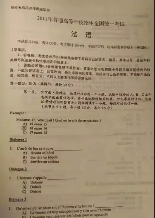 德语教师招聘_外国语学校招德语教师(4)