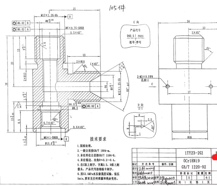 具体工况:内外螺纹同轴度是0.02.