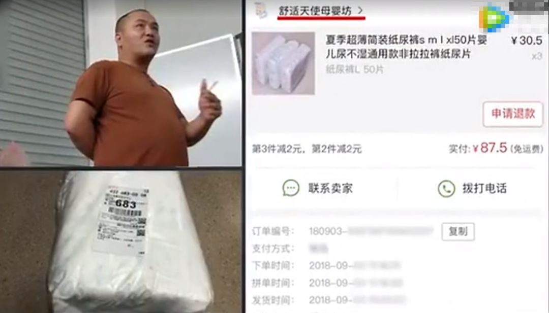 曝光|拼多多上垃圾纸尿裤残害幼儿销量惊人,目前仍在售