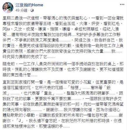 桔梗简谱(2)