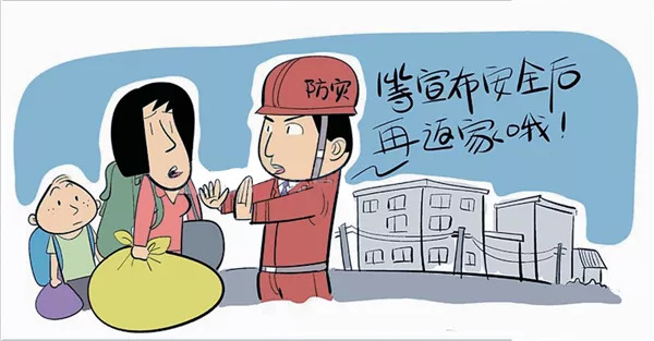 6,对人身和财产安全提高警惕.