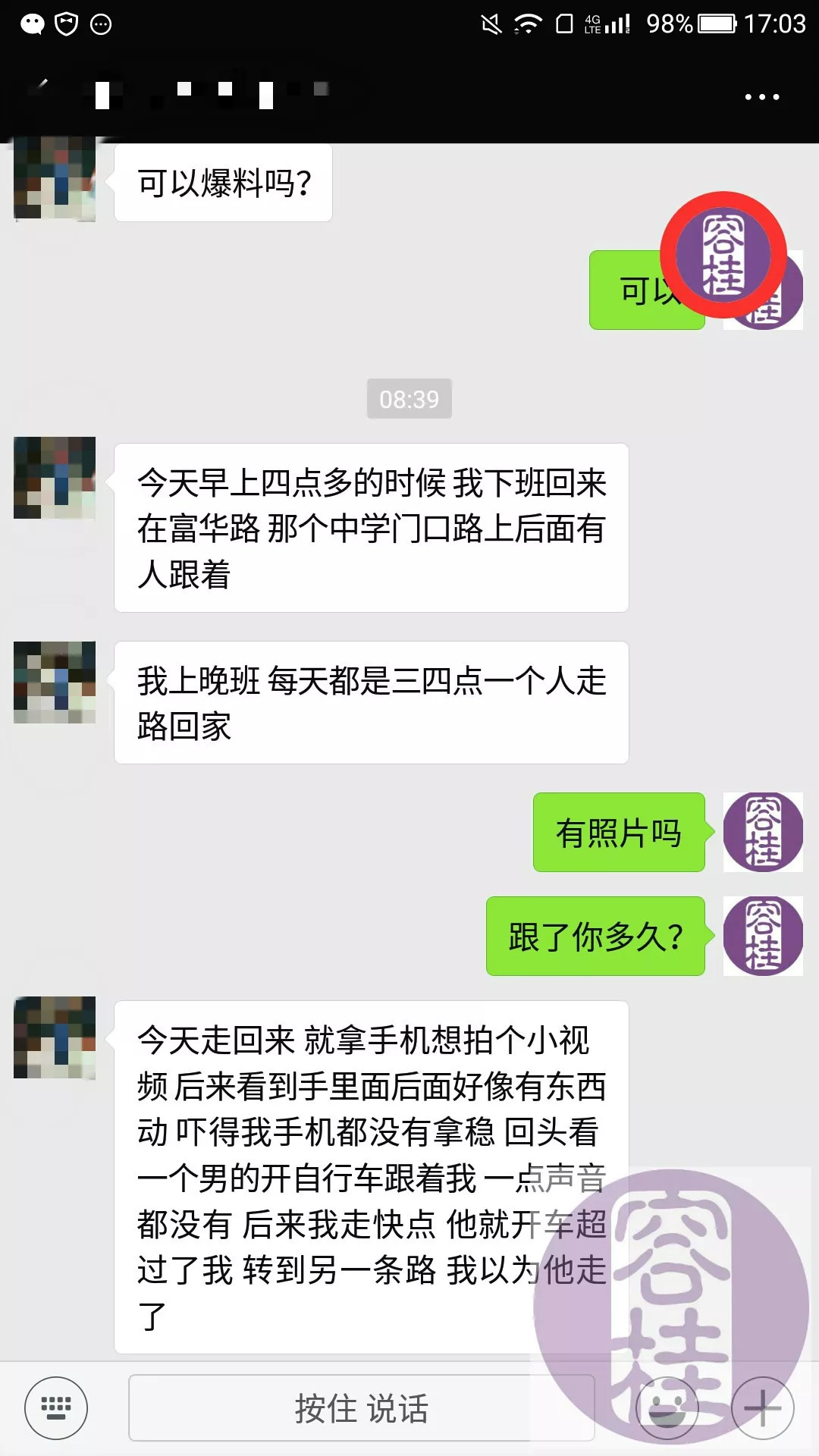 私密人口3_人口普查