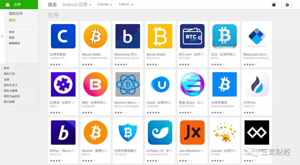 谷歌下架三款数字货币钱包,国内外应用市场现状一览