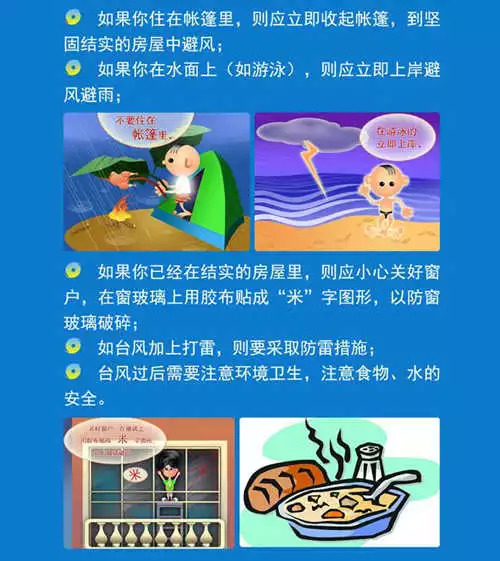 台山市民政局救助股联系电话:0750-5538319,0750-5526026 各种防台风