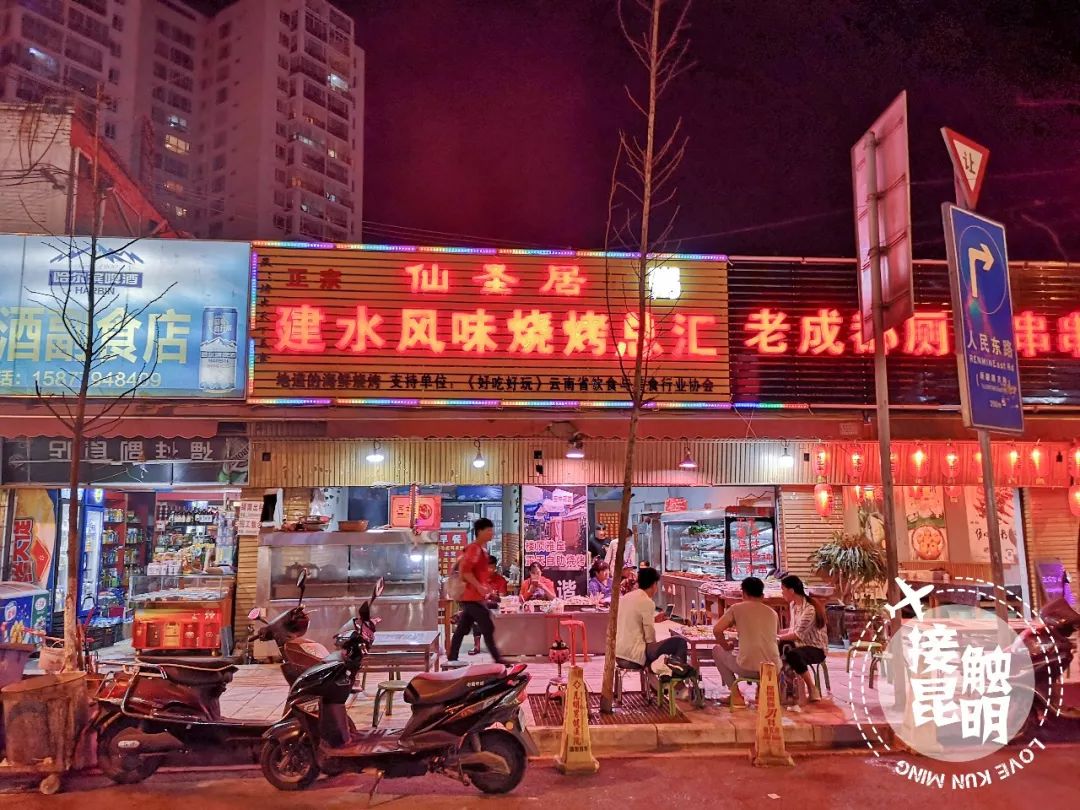 昆明隐藏的夜宵圣地,半夜没有人饿着回家!_营路