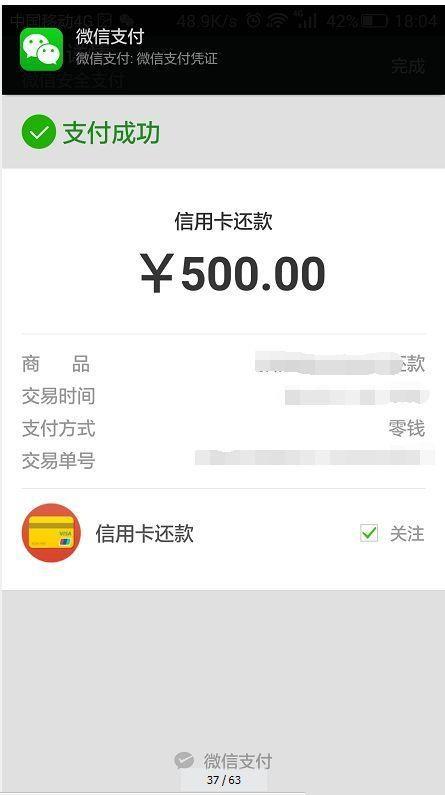 孩子会用微信,支付宝付款后,这三个安全隐患,让你倒吸