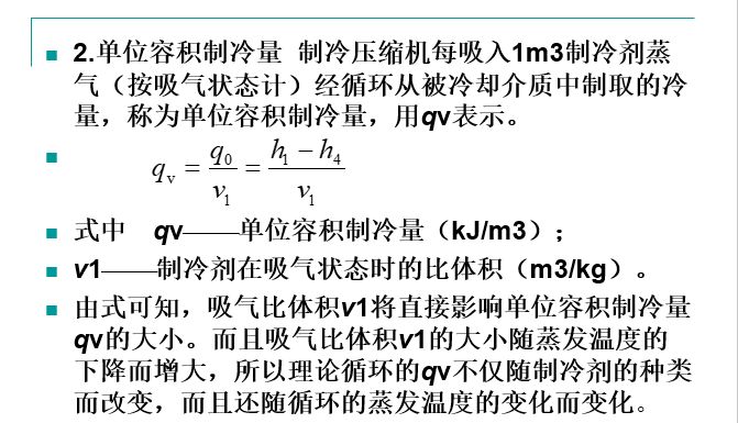 10分钟让你全面掌握压焓图