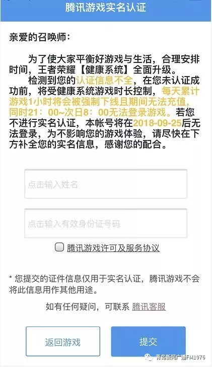 如何获取苹果ID实名半年号？