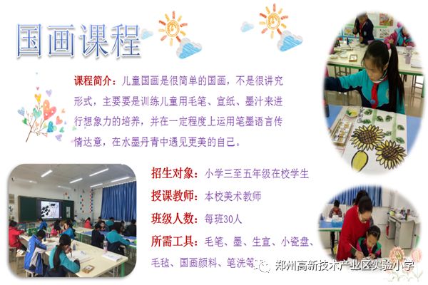 郑州高新区招聘_招聘 专场招聘进校园 高新区助力过好 就业 关(2)