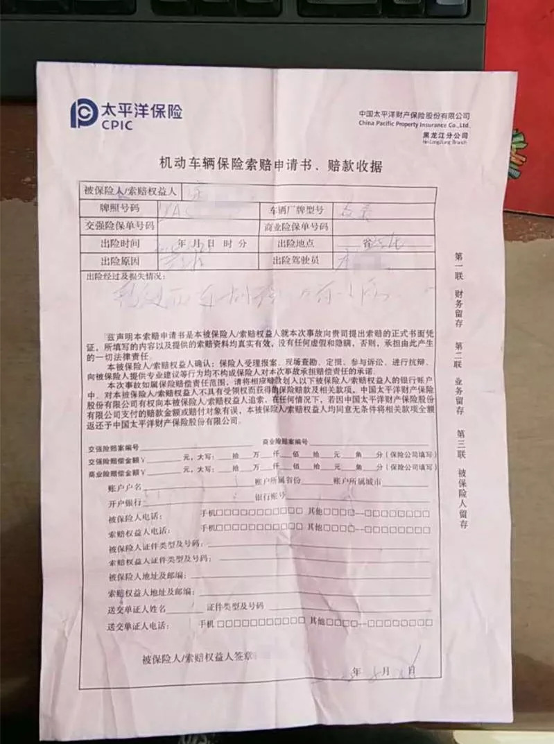 理赔服务指引,让您用最快的速度实现平安保险车险理赔