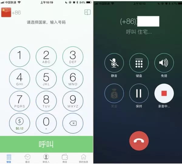 实现iphone 通话时录音的4 种方法 苹果手机通话录音教程 需求