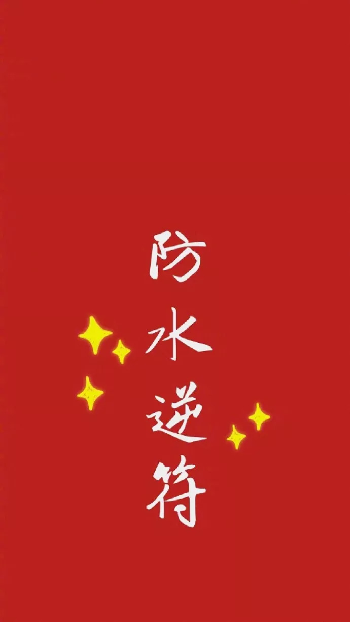 红色壁纸