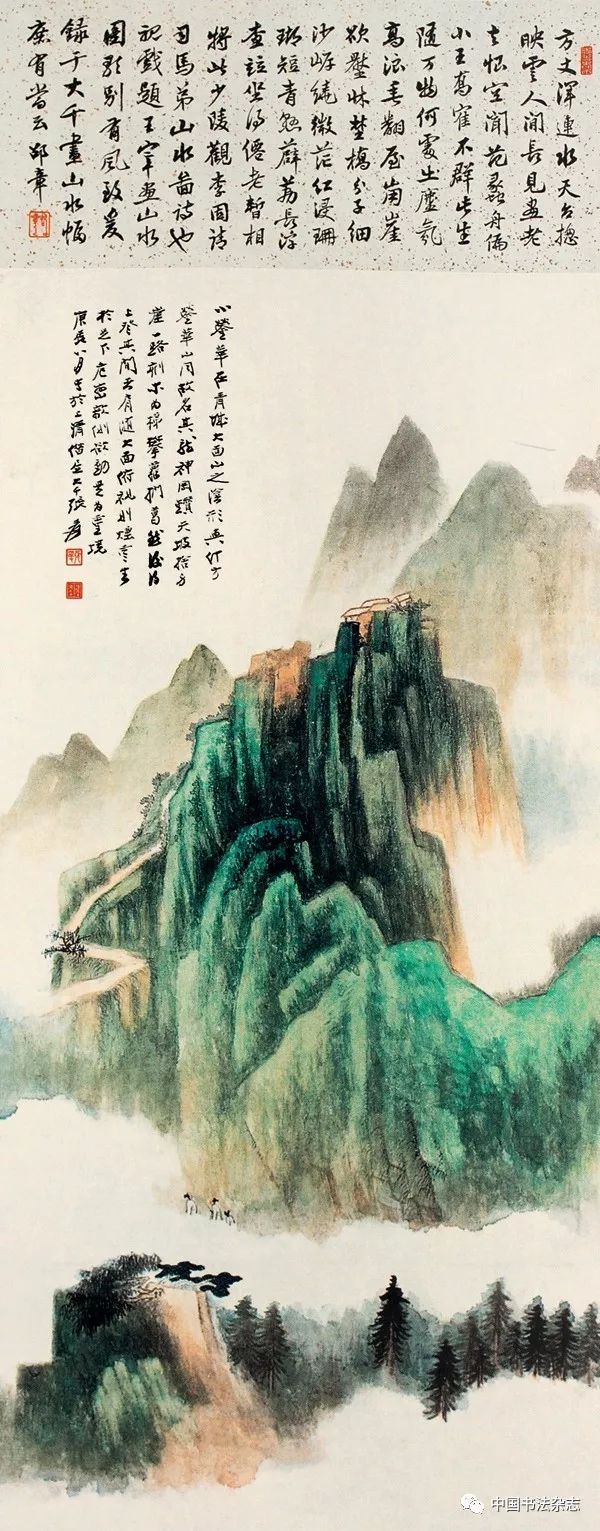 张大千 国画雪霁图并跋中堂 1940年 吉林省博物院藏