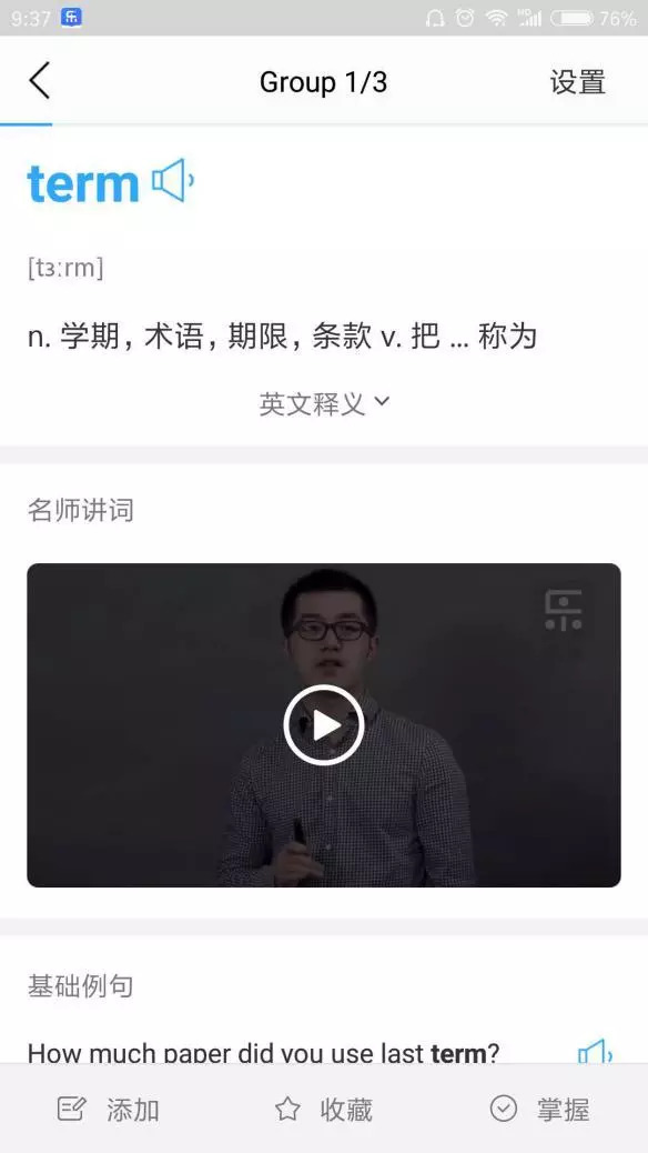 成语剑走偏锋什么意思_成语故事图片(2)