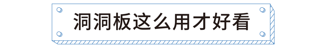 这个火了很久的网红家居用品，你真的用对了吗？