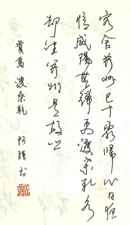 杨子实人口_杨子实行楷硬笔字帖(2)