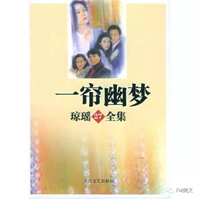 琼瑶小说背后:那些唯美动人的古诗词