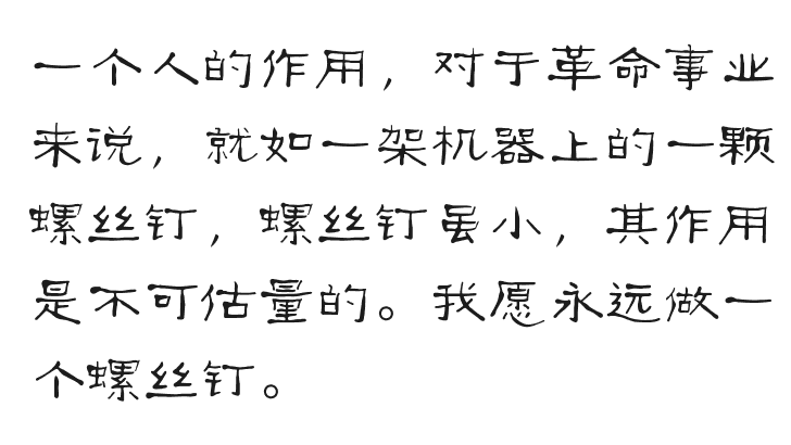 学习雷锋简谱_学习雷锋好榜样 歌谱简谱 歌词简介 曲谱资料(2)