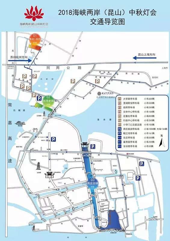 接驳路线: 1,大学路停车场—大学路—南沙港便桥— 淀南路—周庄旅游