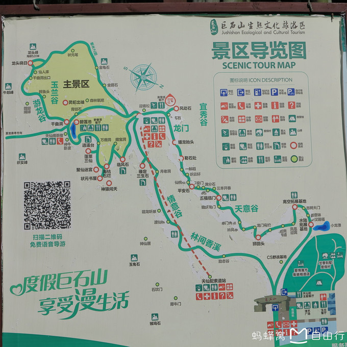 巨石山生态文化旅游区