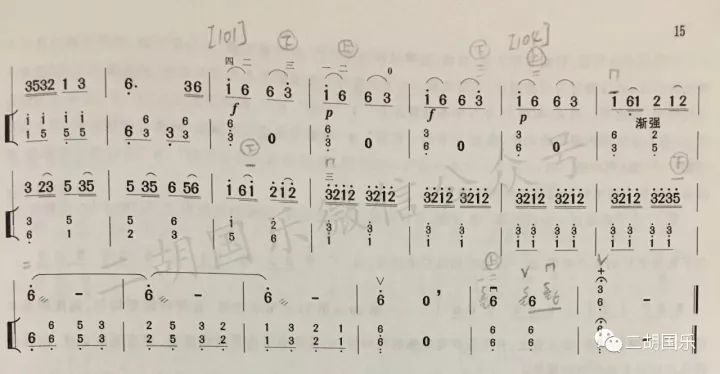 赛马简谱讲解_赛马二胡简谱(2)