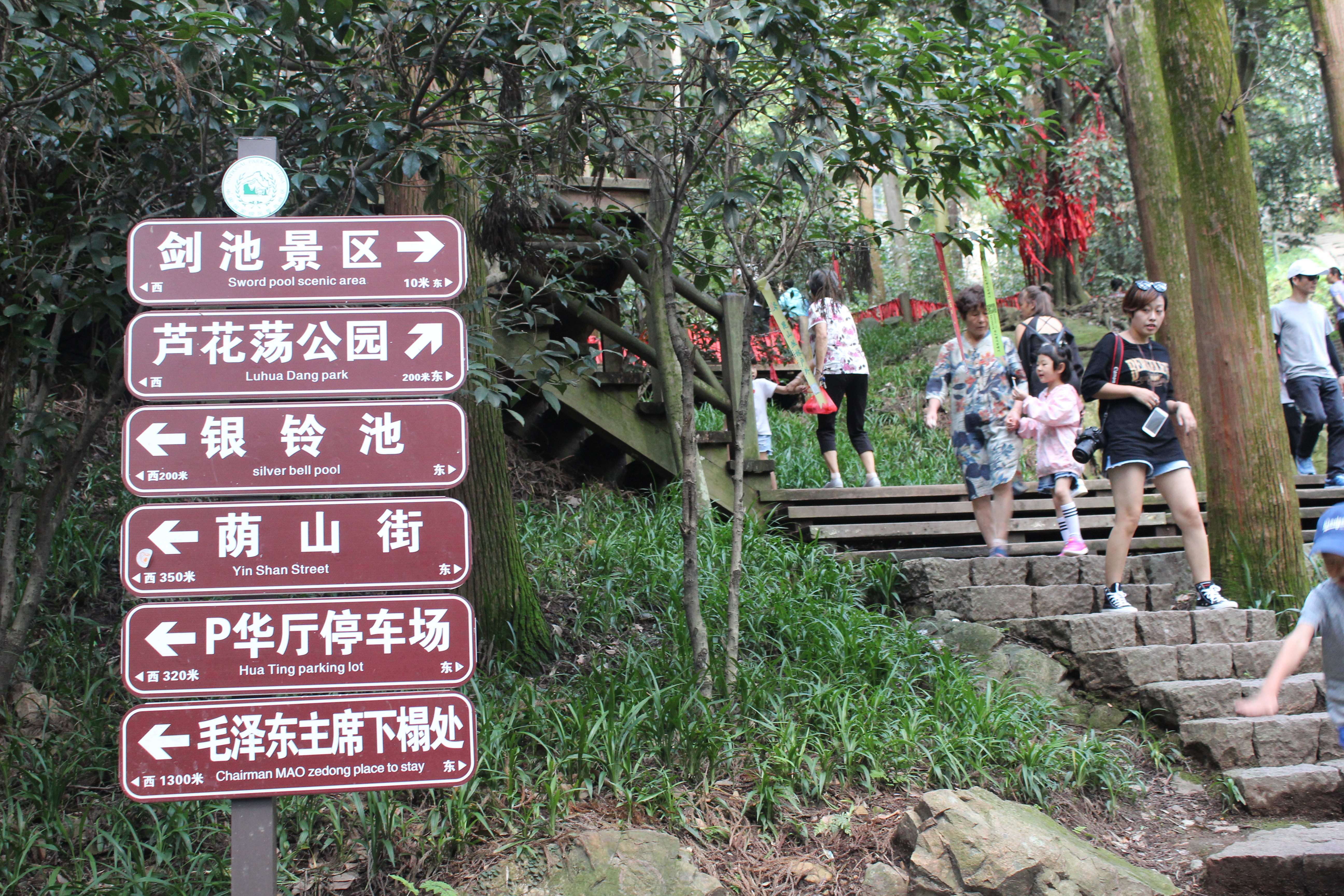 下到芦花荡公园.穿越荫山街,到达剑池.