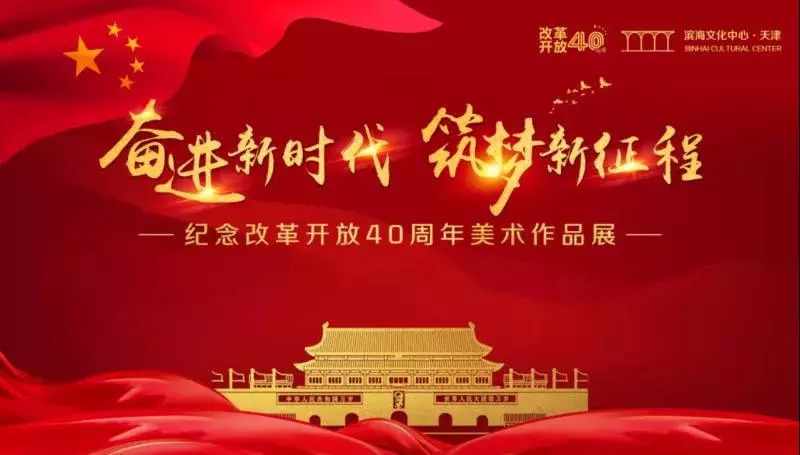 河东盟员参观盟市委奋进新时代筑梦新征程美术作品展