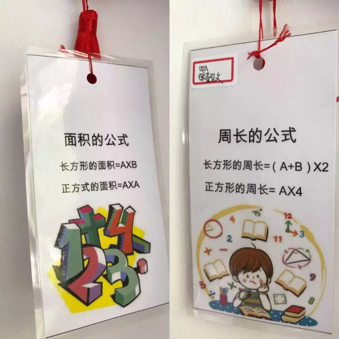 第三届沪外暑期特色数学书签展评活动