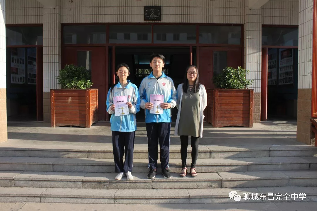 初露锋芒从头望师生同德谱华章东昌中学总校区2017级颁奖表彰大会