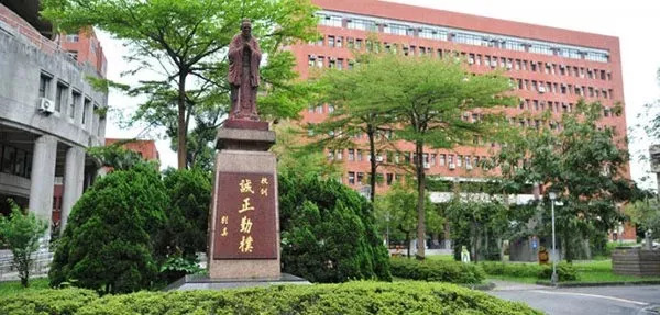 台湾师范大学校训:诚正勤朴