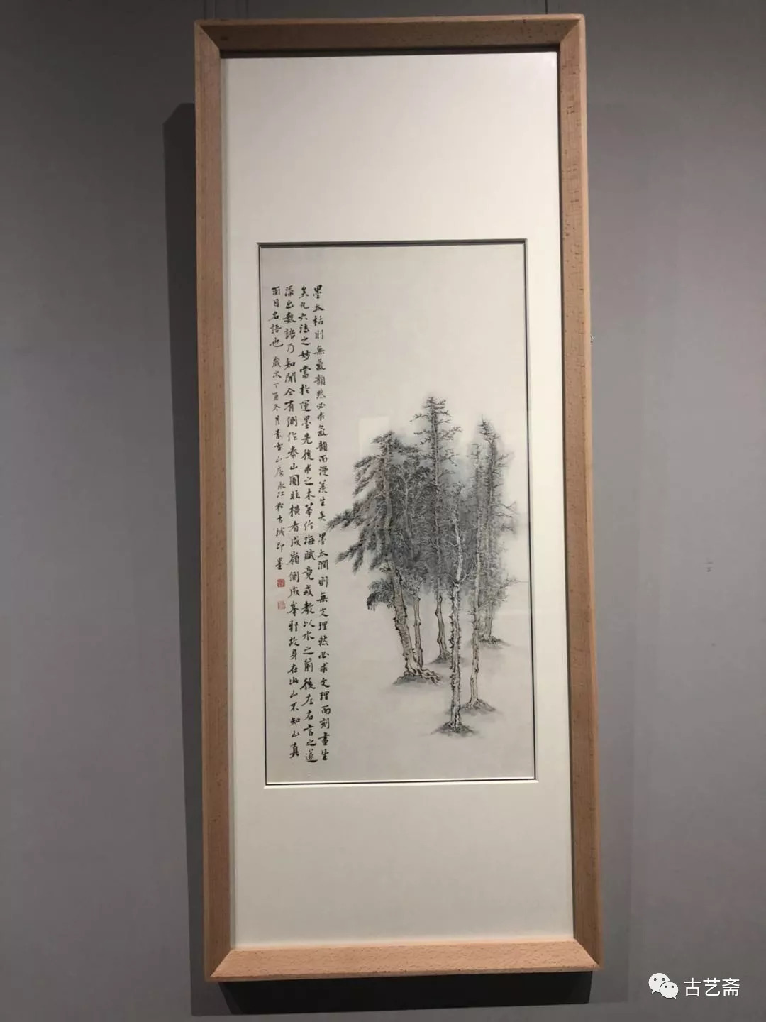 古艺斋虚伫神素于永江书画作品展展览花絮