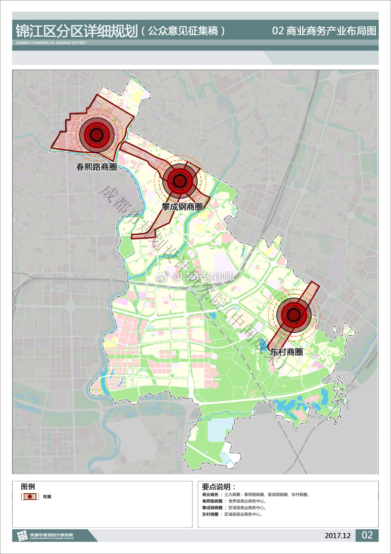成都市锦江区分区详细规划图(空间结构,产业布局)图片