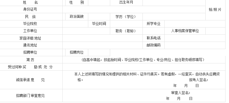 工程检测招聘_2016长沙县百年建设工程质量检测室招聘23人公告 2