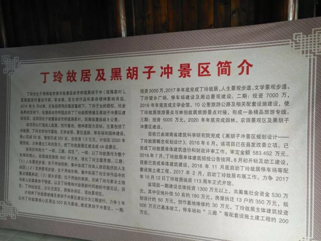 9月15日,常德市丁玲纪念馆与常德市自梅读书交流中心共同主办了"走进