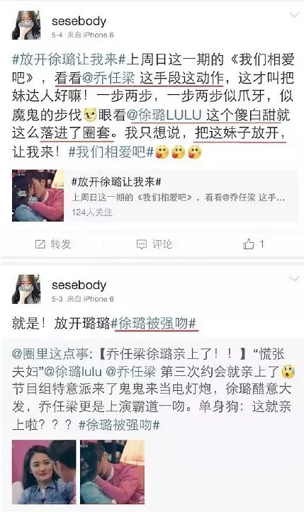 准备的"告白演唱会",都被这个女的恶意扭曲成"女方花钱帮乔任梁办的"