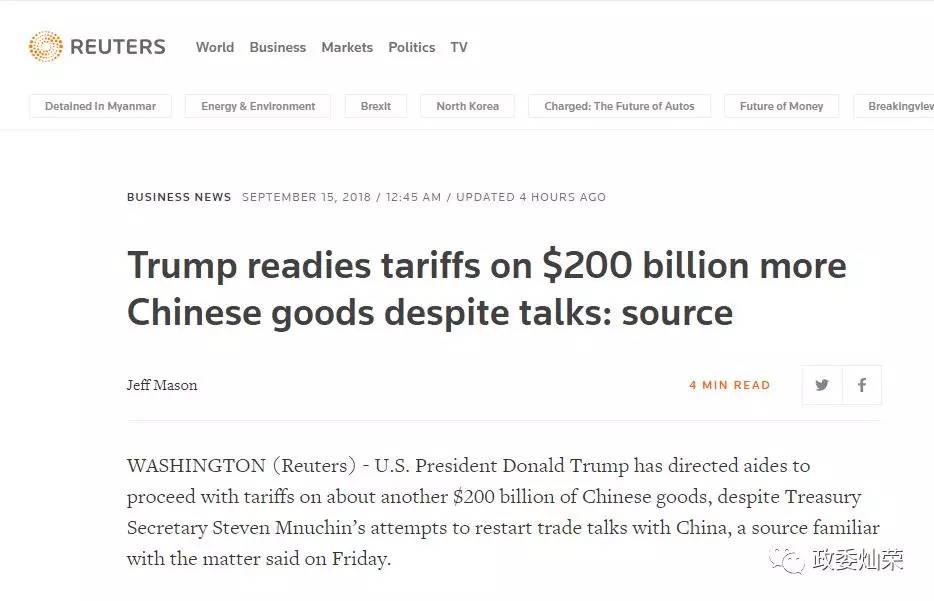 最新!特朗普已对中国2000亿美元产品征税“开绿灯”!