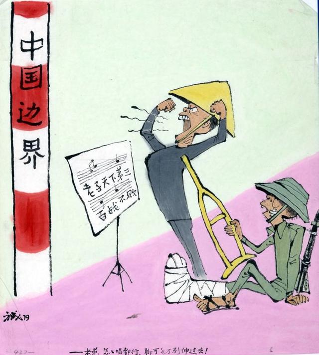 幽默大师方成漫画世间百态