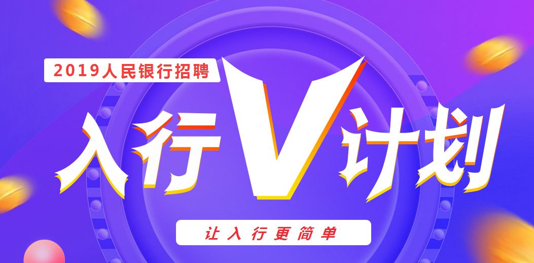 银行招聘广西_广西银行招聘信息网 2019广西银行校园招聘(2)