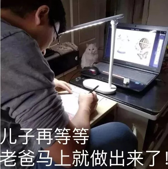 要陪孩子写作业!