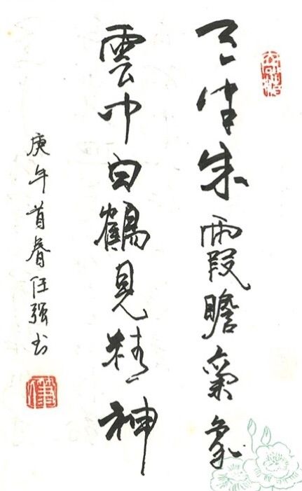 杨子实人口_杨子实行楷硬笔字帖(2)