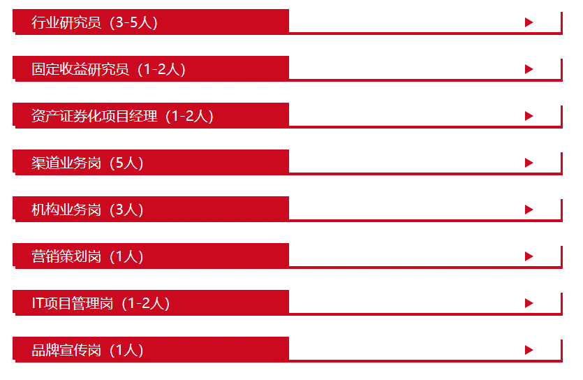 【校招精选】森马电新半岛官网商众合科技银联数据江苏省建热风汉得信息等名企精选（09-17）(图8)