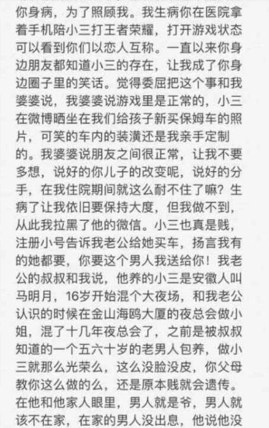 女星沈丽君自杀万字遗书曝光小三浮出水面网友小三很艳俗